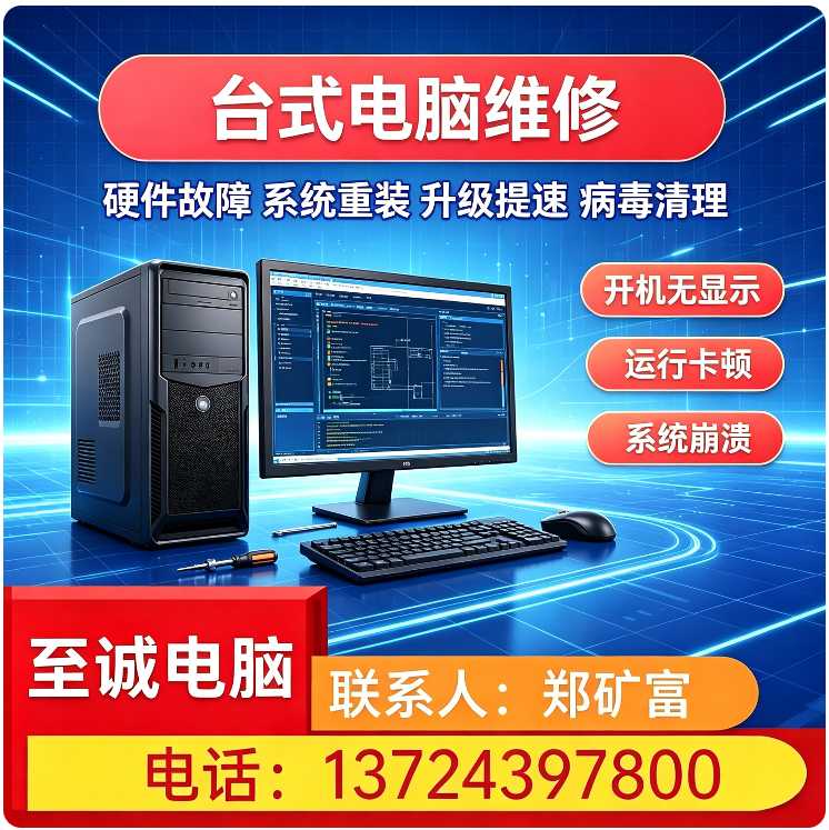 服务器电脑维修