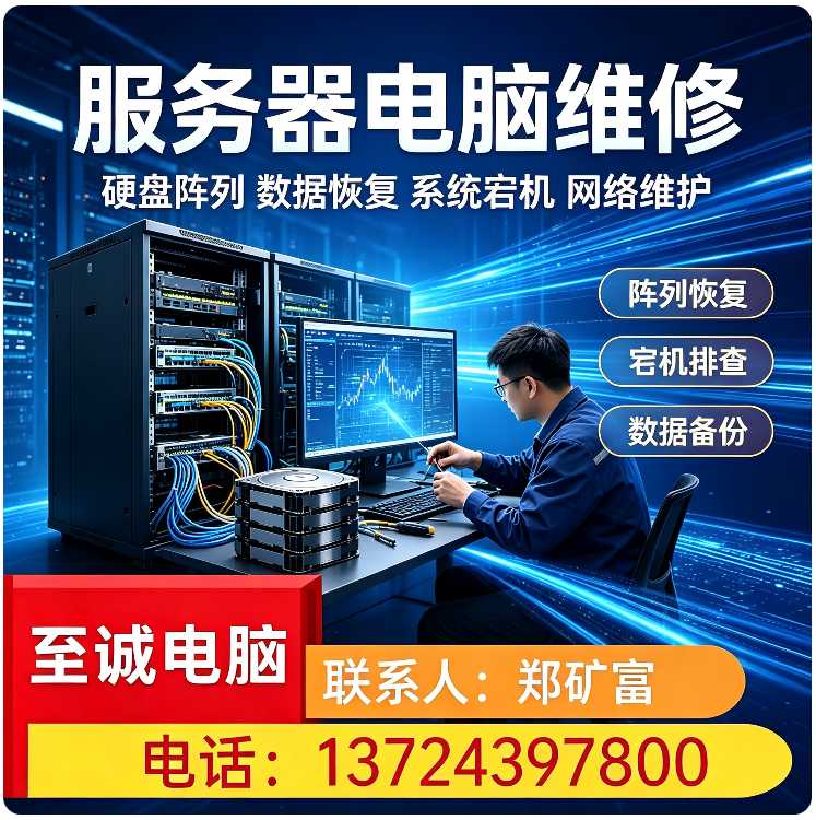 一体机电脑维修