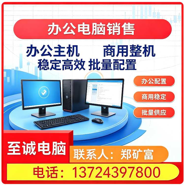 全新一体机电脑销售