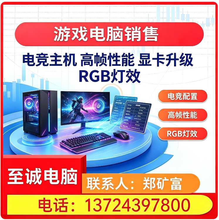 全新台式电脑销售