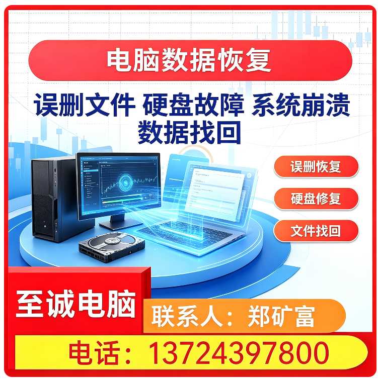 U盘数据恢复