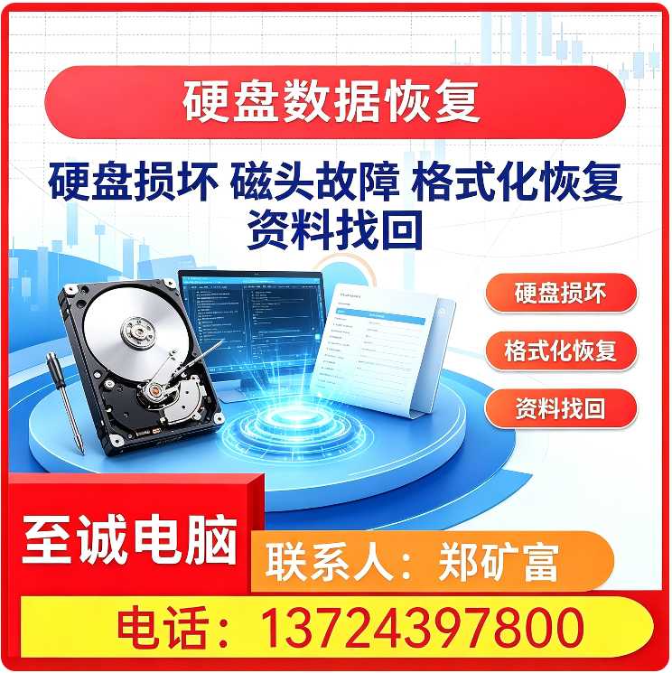 内存卡数据恢复