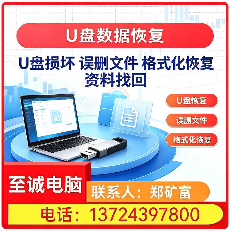 电脑数据恢复