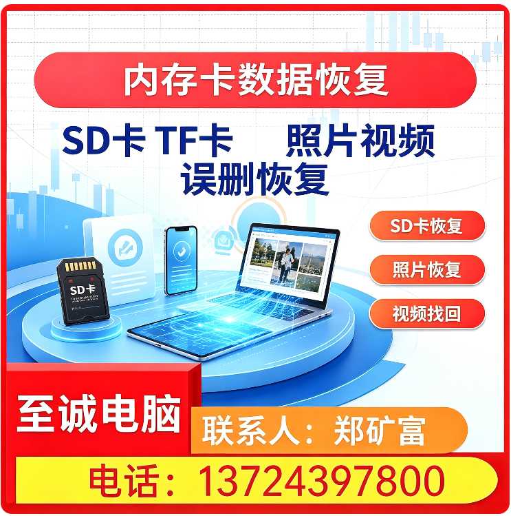 移动硬盘数据恢复